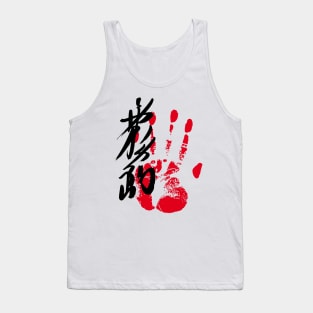 Kirishima Sumo Tegata Tank Top